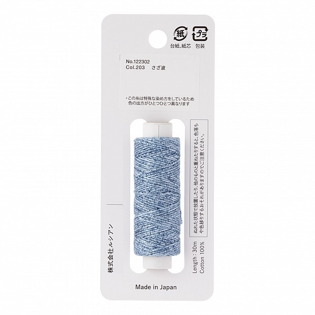 Hidamari Sashiko Yarn