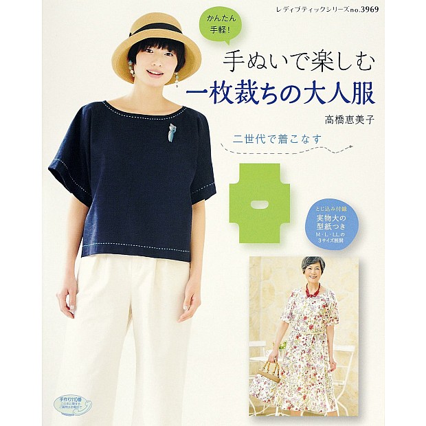 Easy Sewn, Single-Piece Adult Women's Clothing (Japanese)