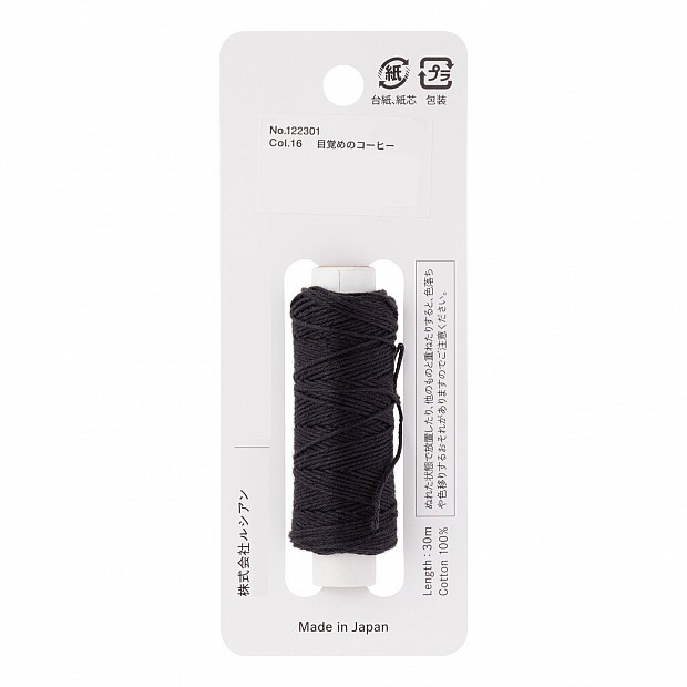 Hidamari Sashiko Yarn