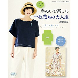 Easy Sewn, Single-Piece Adult Women's Clothing (Japanese)